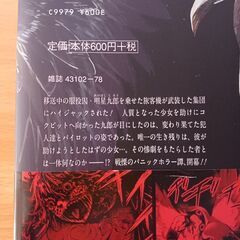 漫画本 Dr.イム 死ノ鳥の画像