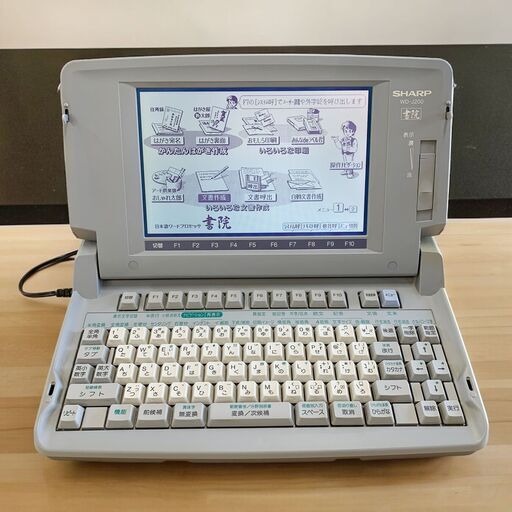 24C261_ジ3 SHARP シャープ ワードプロセッサー 書院 Shoin WD-J200 ワープロ 中古