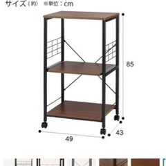 ニトリ　レンジ台の画像