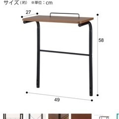 ニトリ　レンジ台の画像