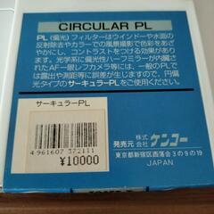 サーキュラーＰＬの画像