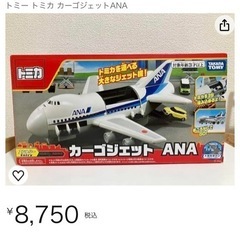 タカラトミー カーゴジェット ANAの画像