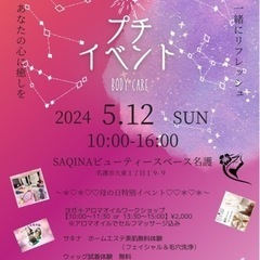 プチイベント