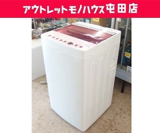 5.5kg 洗濯機 2020年製 Haier JW-C55FK ☆ 札幌市 北区 屯田