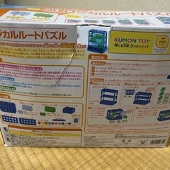 kumon 3Dロジカルルートパズルの画像