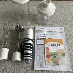 ハンドブレンダー