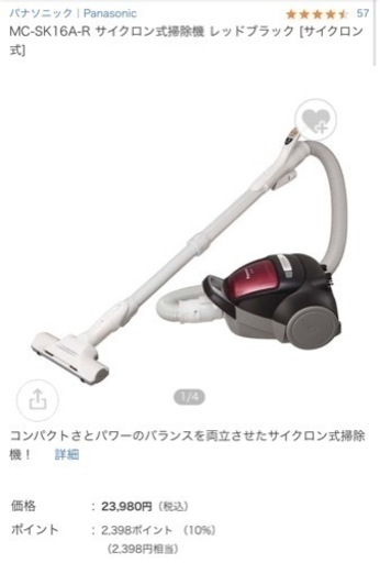 【取引決定】新品未開封　Panasonicサイクロン式掃除機