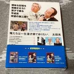 爆笑問題DVD ２枚組の画像