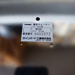 (未使用)ツインバード 電気ウォーマー TH-90型の画像