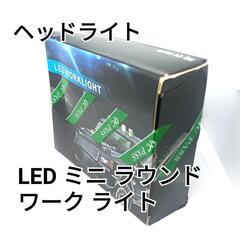 ヘッドライト
