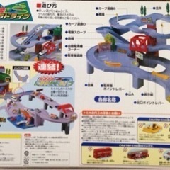 トミカ峠やまみちドライブ　ドリフトの画像