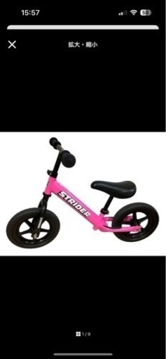 ストライダー　ピンク STRIDER  ST-J4