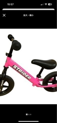 美品　大人気　STRIDER ストライダー　ST-4　ピンク ストライダー ピンク STRIDER ST-J4