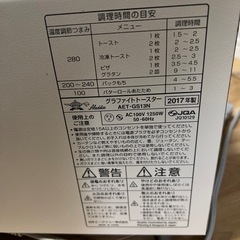 家電 キッチン家電 オーブントースターの画像