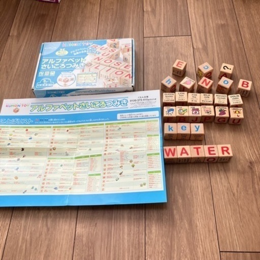 アルファベットさいころつみき　KUMON 公文　くもん　パズル 知育　知育玩具　アルファベット　英語　つみき　おもちゃ