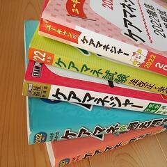 ケアマネ試験過去問 予想模試の画像