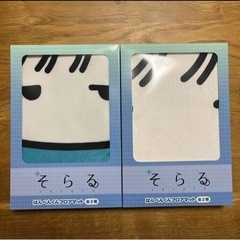 そらる　はんぺんくん　フロアマット　全2種セット