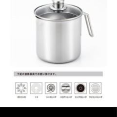 差し上げます　ディープポット　鍋の画像