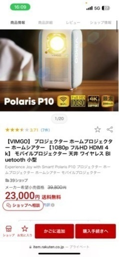 プロジェクター