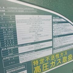 ジャンク 通電確認のみ アサダ エコセーバー V240SP フロン回収装置 Asada 札幌市 白石店の画像