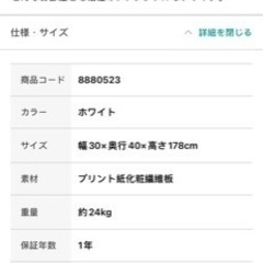 （取引先決定）食器棚の画像