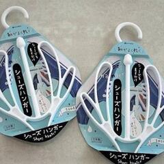 【美品】シューズハンガー　5個まとめ売り
