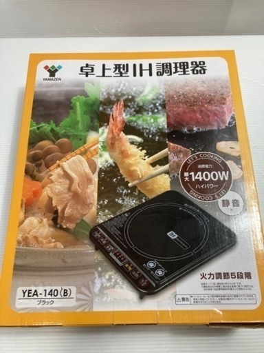 IH卓上コンロ 卓上調理器