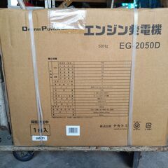 エンジン発電機 EG-2050D　ナカトミ