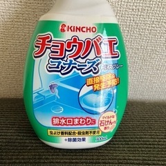 【無料】新品未使用 チョウバエコナーズ 差し上げますの画像