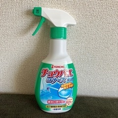 【無料】新品未使用 チョウバエコナーズ 差し上げます