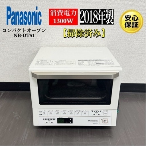 激安‼️18年製パナソニックコンパクトオーブントースターNB-DT51R212