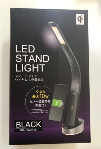 LEDスタンドライト　充電対応