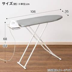 【美品／値下げしました】スタンド式アイロン台