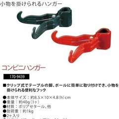 コールマン　ポールフック コンビニハンガー キャンプ　アウトドアの画像