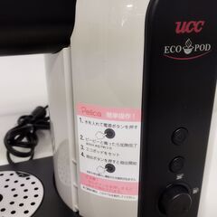 未使用 UCC エコポッド抽出機 Pelica ペリカ EP3　/HJ-0097 2F北の画像