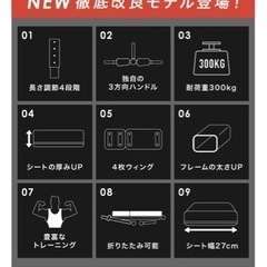 決まりました‼️YouTen製マルチシットアップベンチの画像