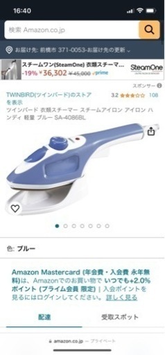 新品未使用ツインバード　アイロン