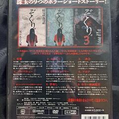 ぞくり。怪談夜話　厳選集　総集編〜九つの呪われた物語 DVD　③の画像