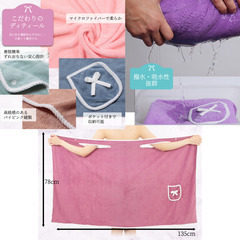 着るタオル・B 級品の新品です。の画像