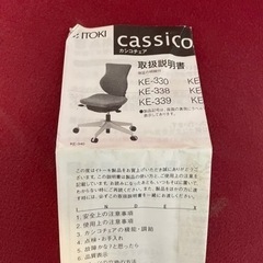 ITOKI オフィスチェア赤の画像