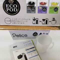 未使用 UCC エコポッド抽出機 Pelica ペリカ EP3　/HJ-0097 2F北の画像
