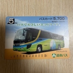 バスカード