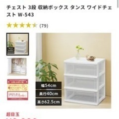 収納ケース3段を3セット
