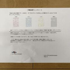 ジャンク品  Brother プリンター MFC J6983CDW 現状出品   インクジェット複合機プリンター A4 A3・スキャナー機能・FAX送受信できます。 ・修理用の部品取りとしても使用できます。の画像