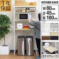 お渡し先確定済み【先日購入美品/組み立て済み】ゴミ箱上 キッチンラック幅80cm ホワイトの画像