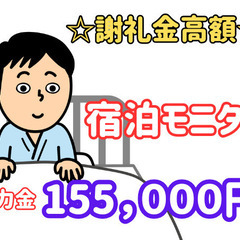 ＜木曜から火曜宿泊＞お肌の経過観察モニター