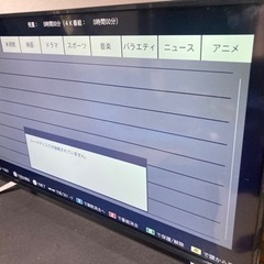 テレビパソコン デスクトップの画像