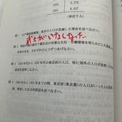教学社　一橋大学　過去問　2023 の画像