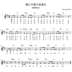 讃美歌部