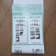 カーテン　レースセット